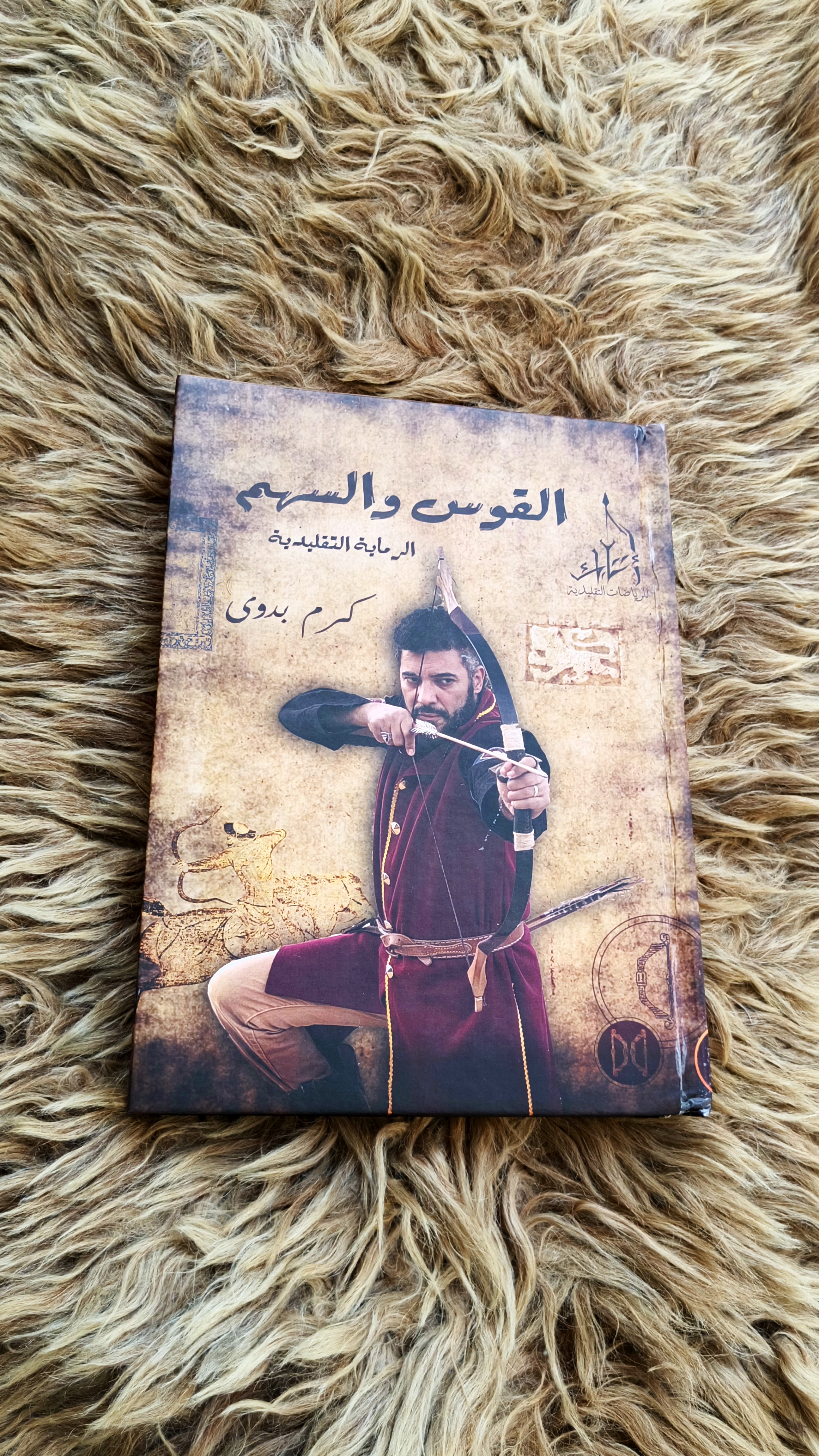تفاصيل الرماية التقليدية