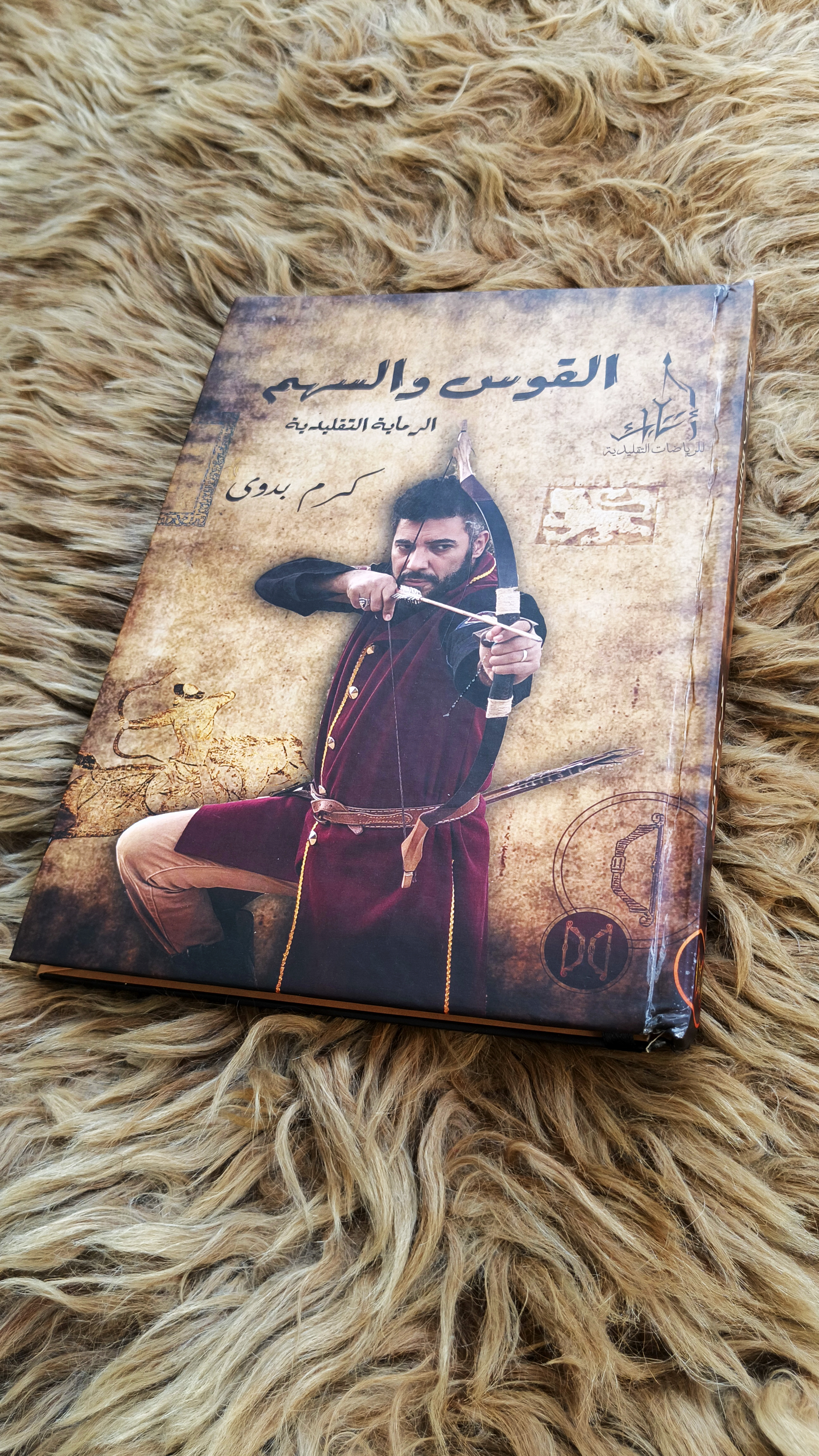 صفحات من تاريخ الفروسية